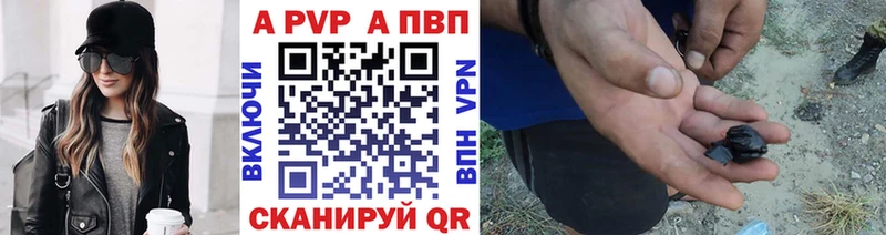 A PVP Соль  Знаменск 