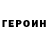 Метадон белоснежный Till Weber