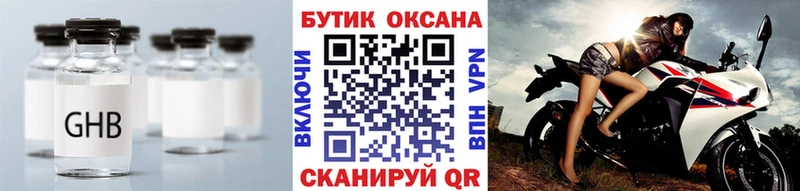 Бутират Butirat  как найти наркотики  Знаменск 