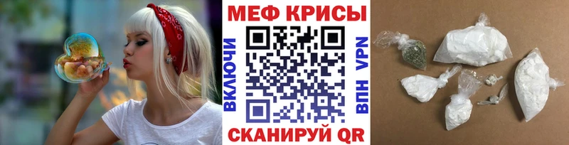 МЯУ-МЯУ 4 MMC  магазин  наркотиков  Знаменск 